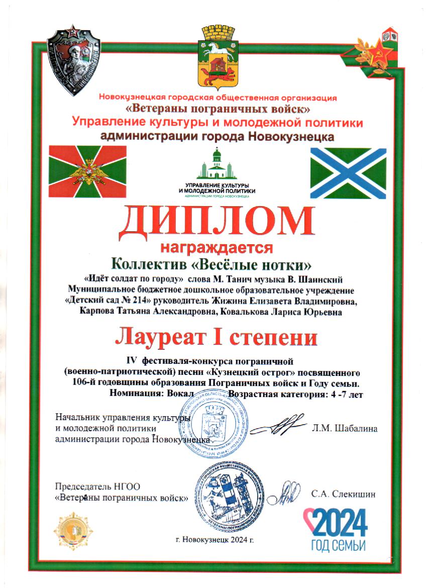 Диплом Кузнецкий острог.jpeg